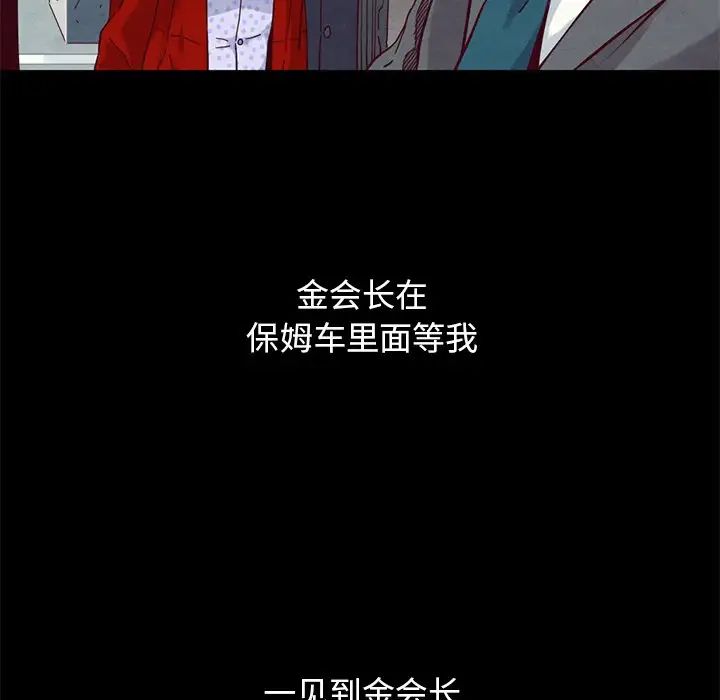 坏血第15话