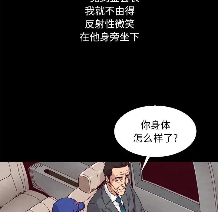 坏血第15话