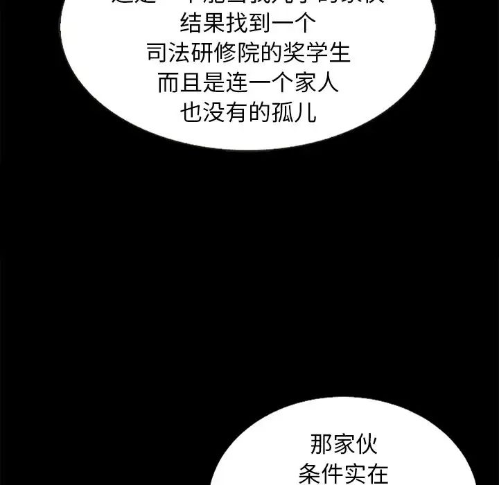壞血第15话