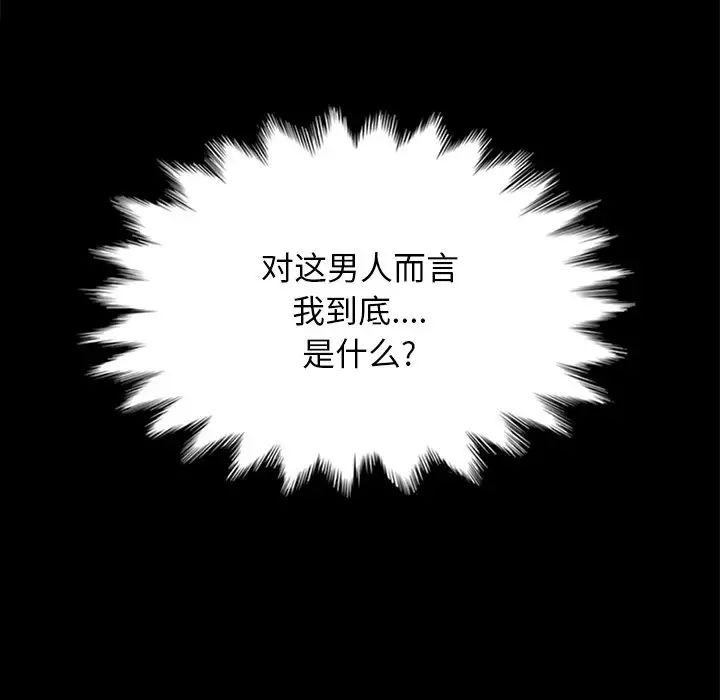 壞血第15话
