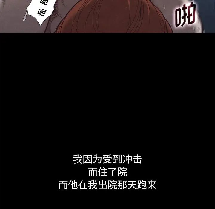 坏血第15话