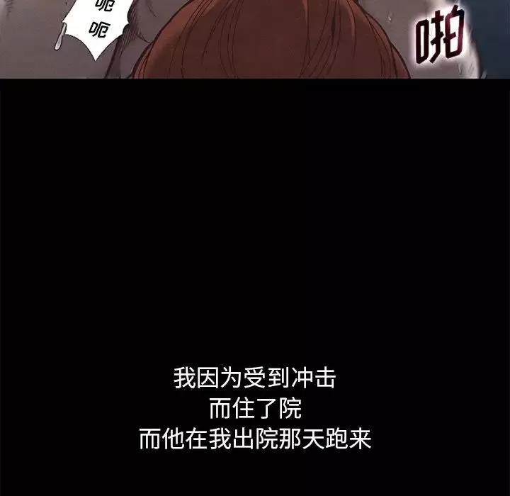壞血第15话