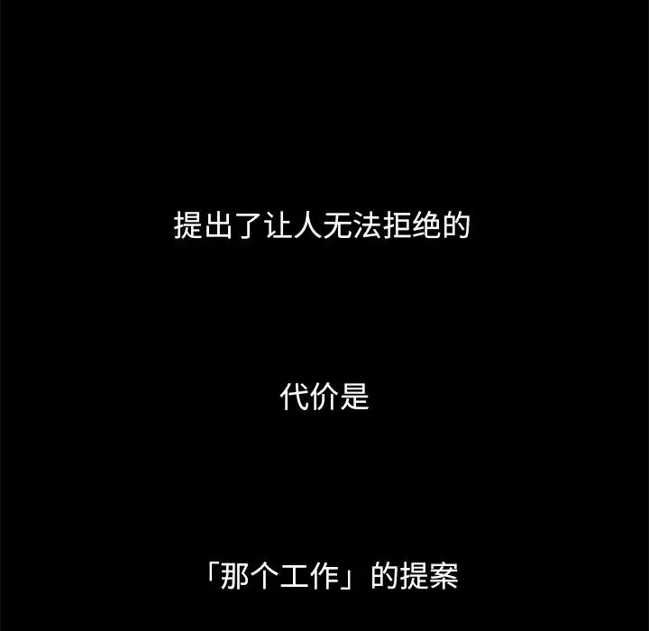 壞血第15话