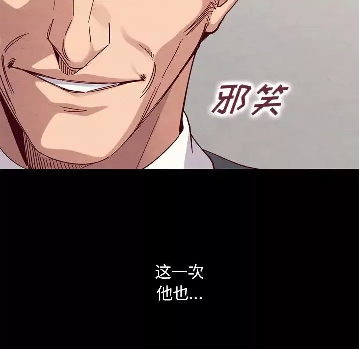 壞血第15话