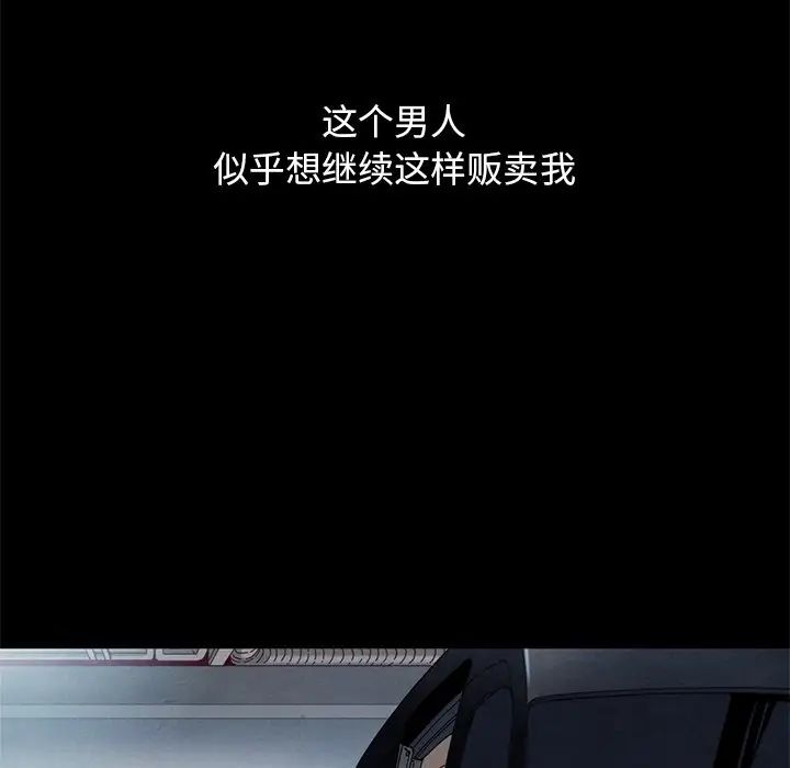 壞血第15话