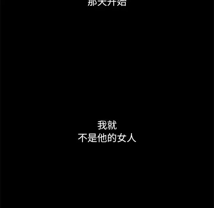 壞血第15话