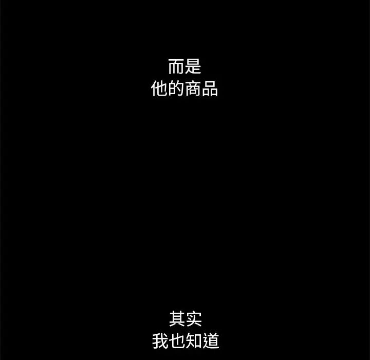 壞血第15话