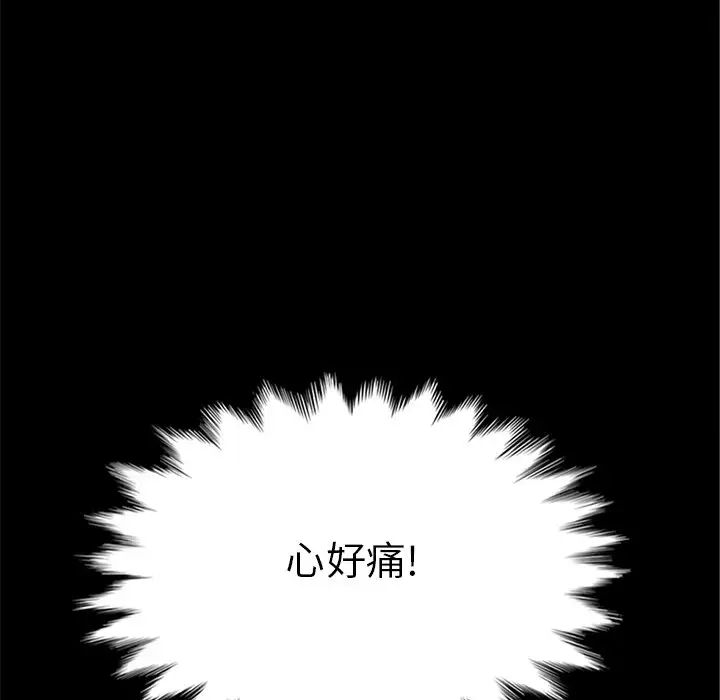壞血第15话