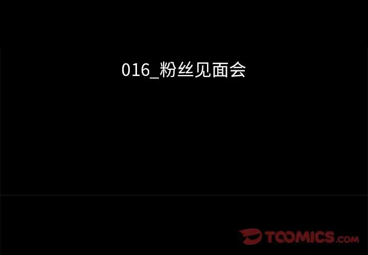 坏血第16话