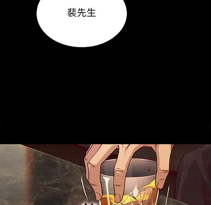 坏血第16话