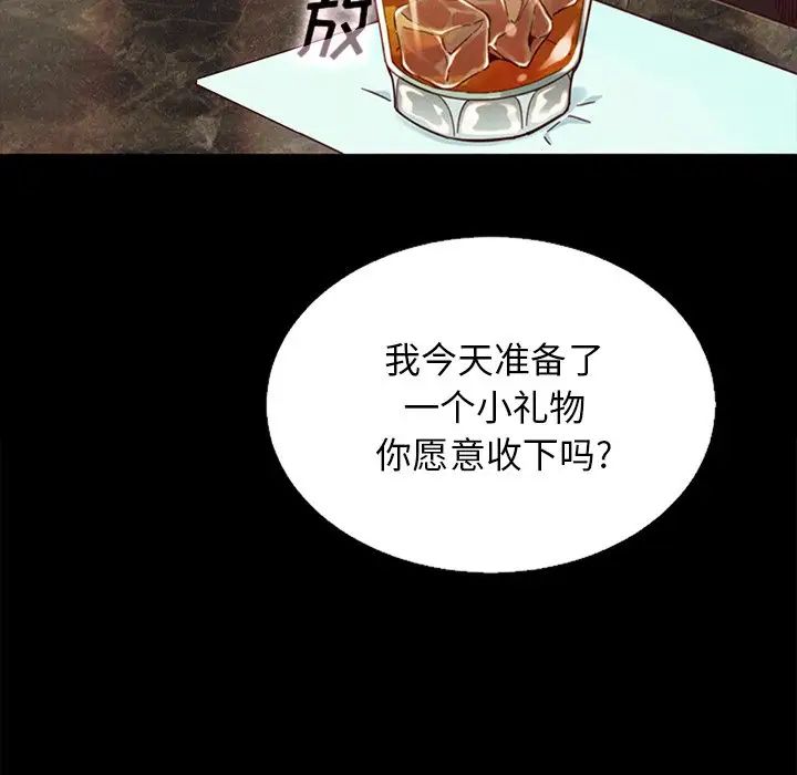 坏血第16话