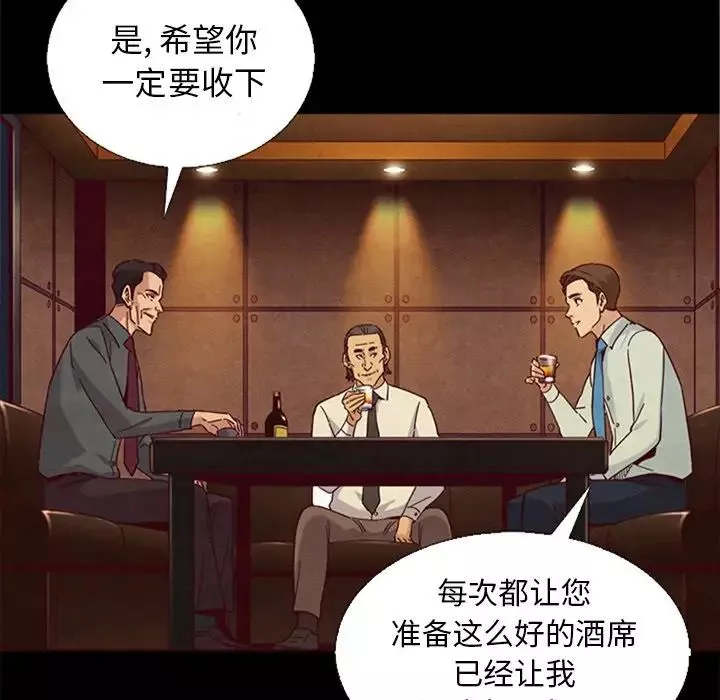 壞血第16话