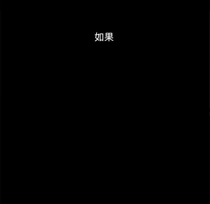 壞血第16话