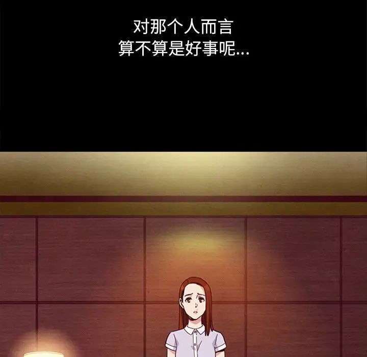壞血第16话