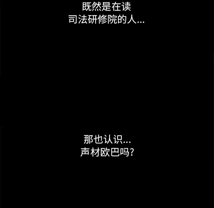 坏血第16话