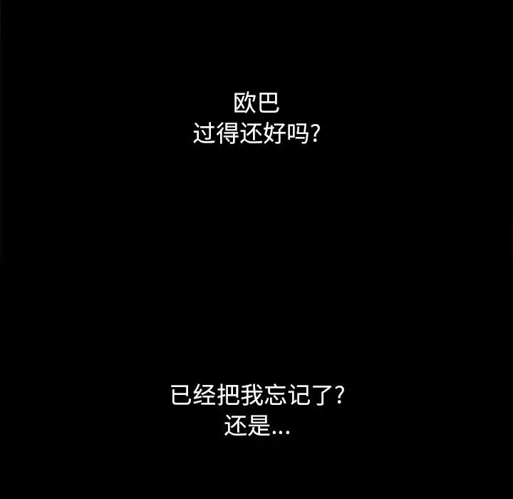 壞血第16话