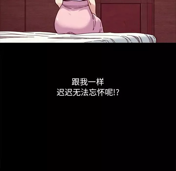 壞血第16话