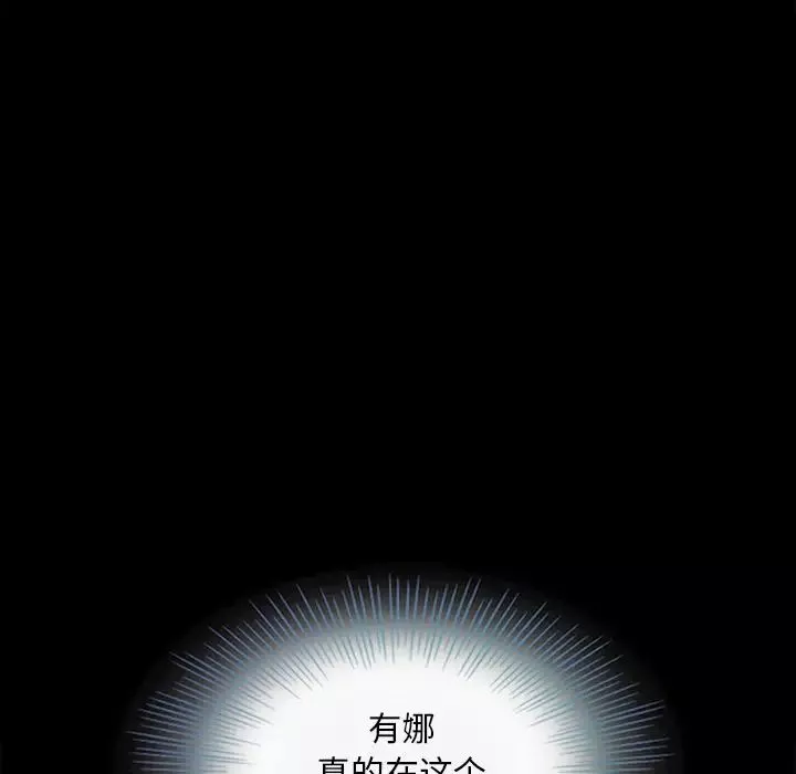 壞血第16话