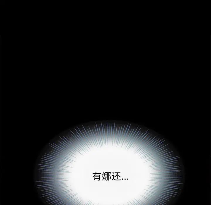 壞血第16话