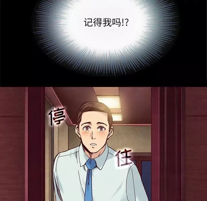 壞血第16话