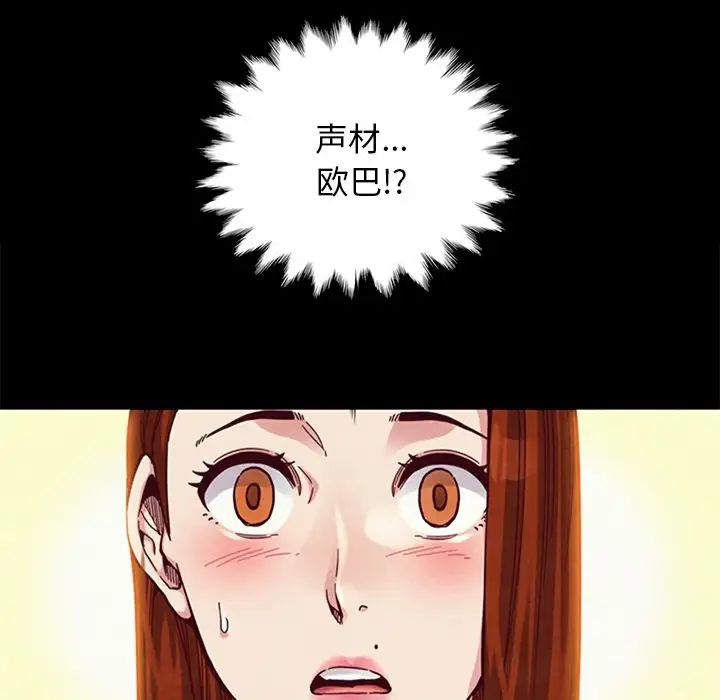 壞血第16话