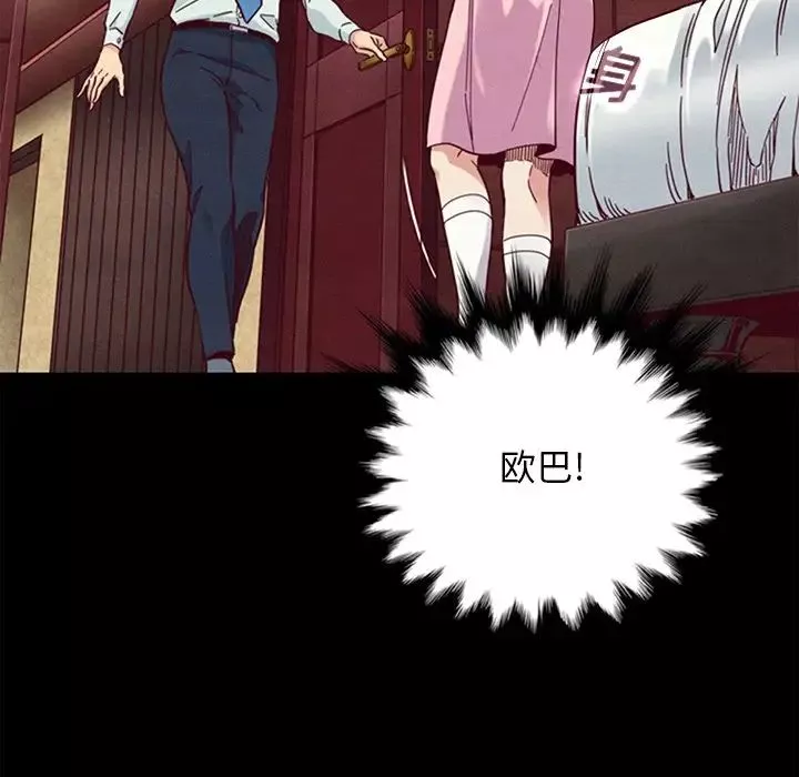 壞血第16话