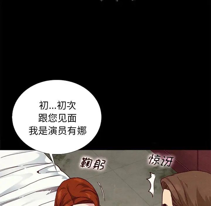 坏血第16话