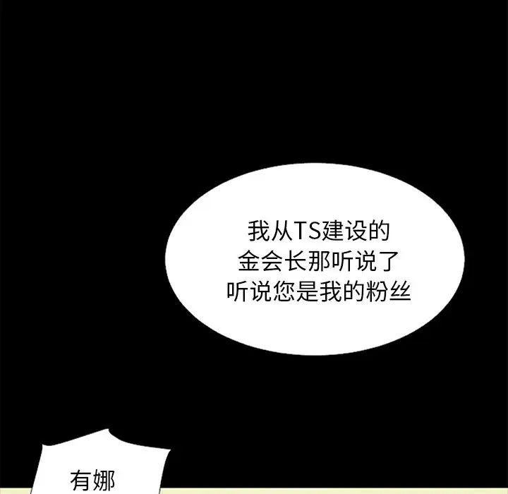 坏血第16话