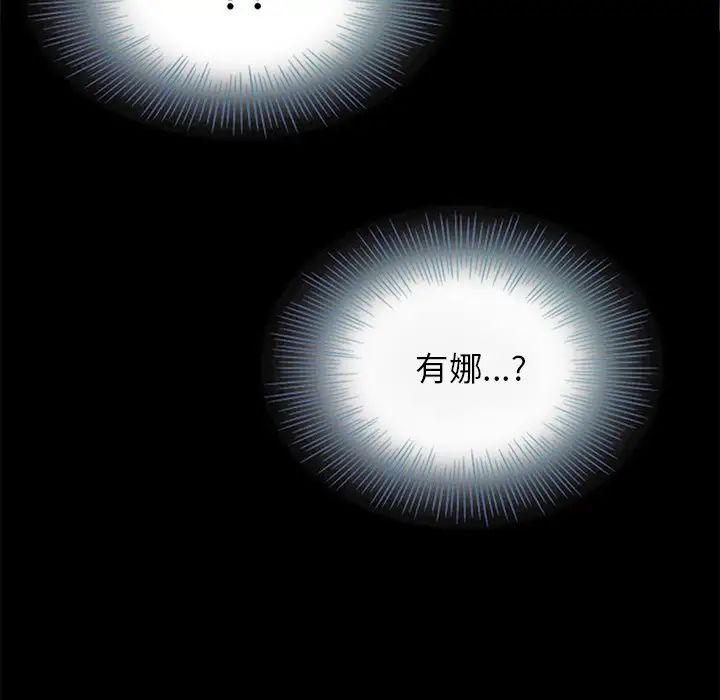 壞血第16话