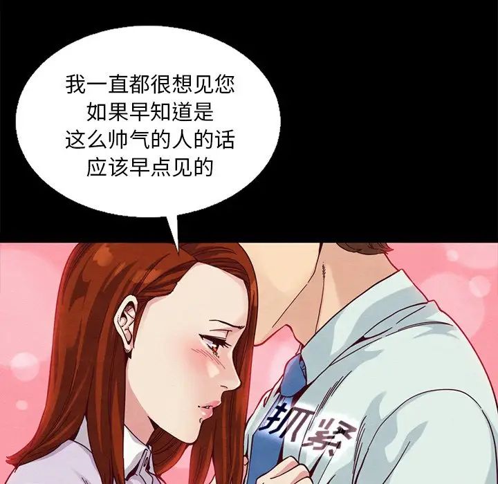壞血第16话
