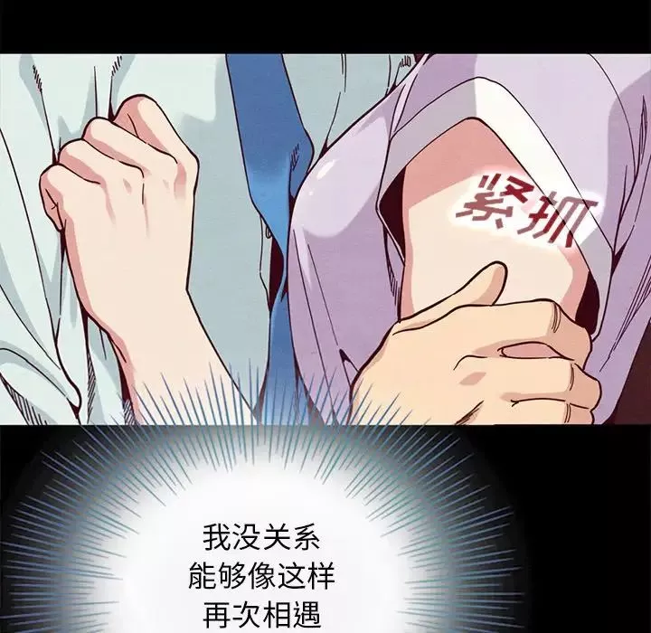 壞血第16话