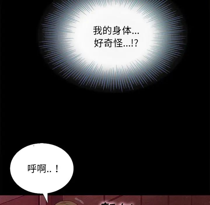 壞血第16话