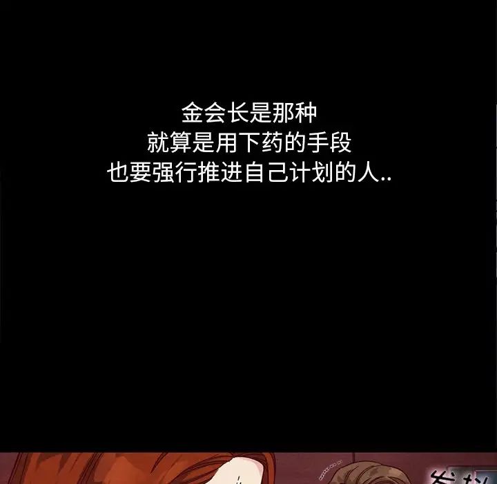 坏血第16话