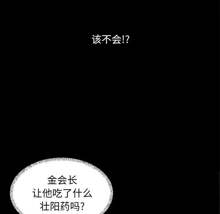 坏血第16话