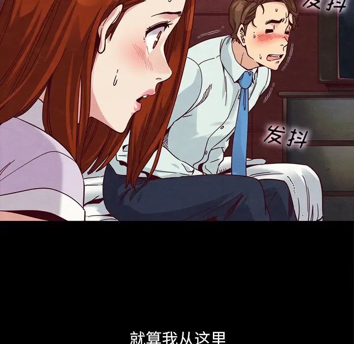 壞血第16话