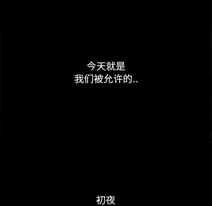 坏血第16话