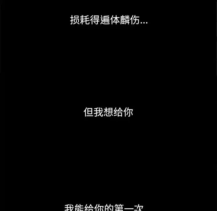 坏血第16话
