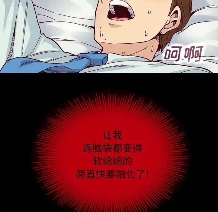 坏血第16话