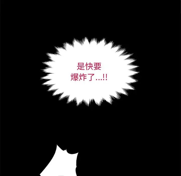 坏血第16话
