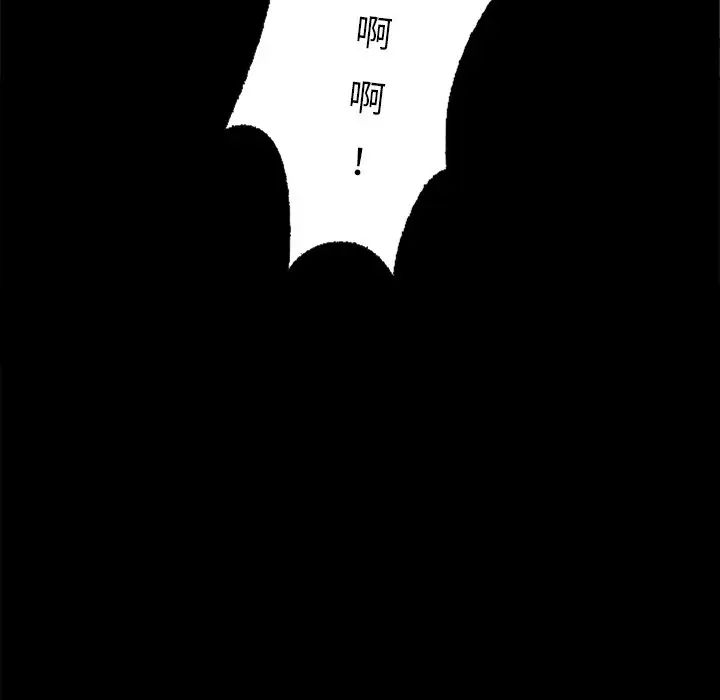 坏血第16话