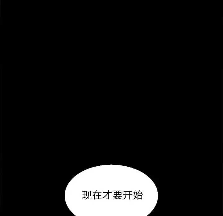 壞血第16话