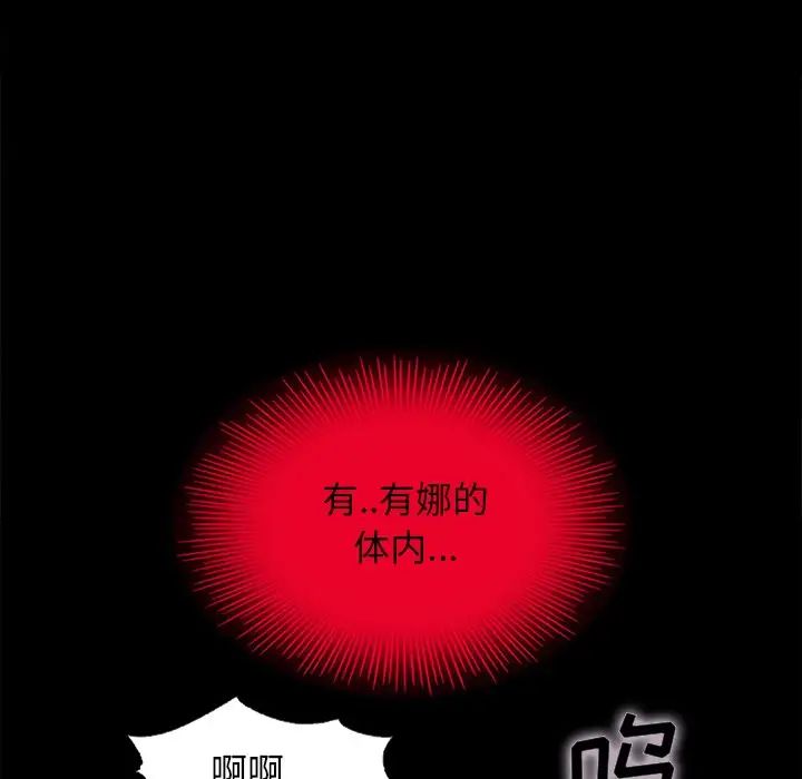 坏血第16话
