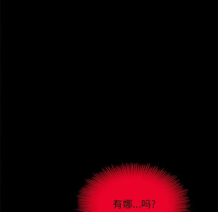壞血第16话