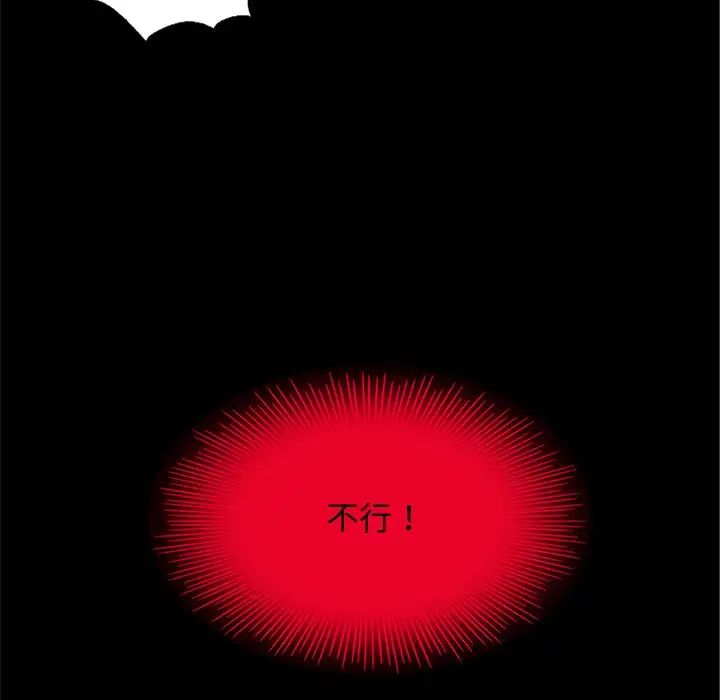 坏血第16话