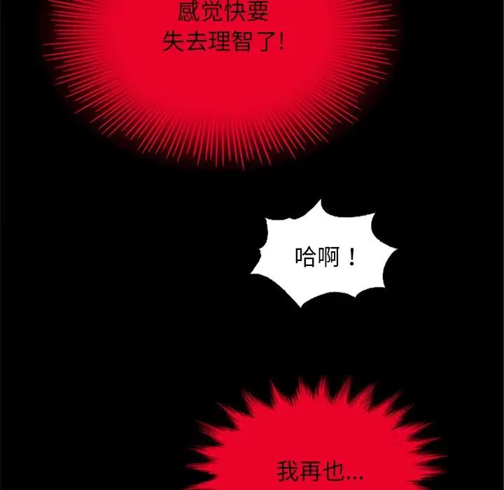 壞血第16话