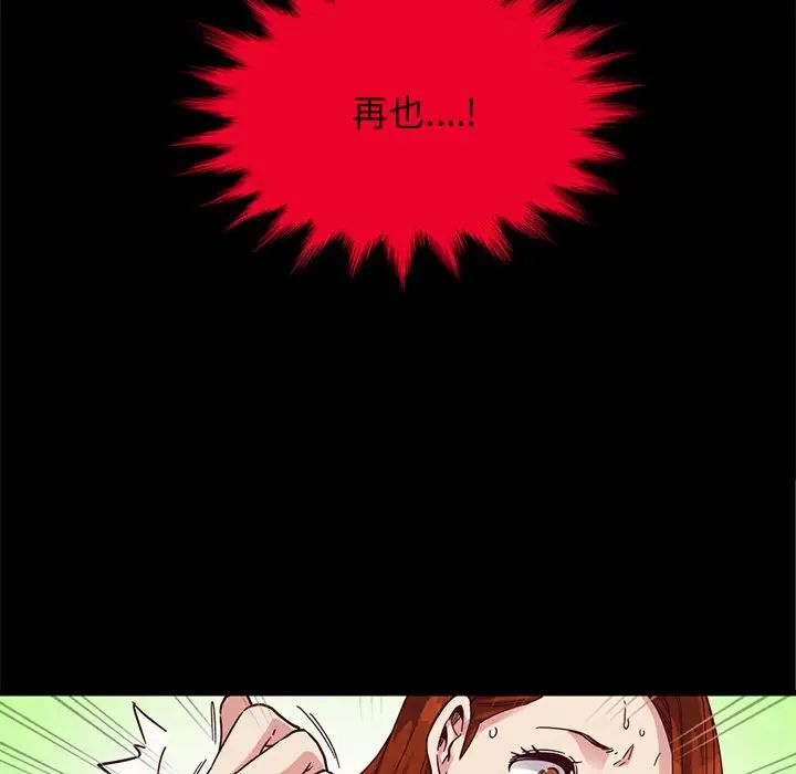 坏血第16话