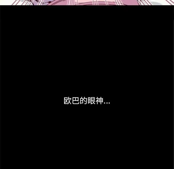 壞血第16话