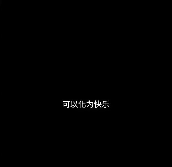 坏血第16话