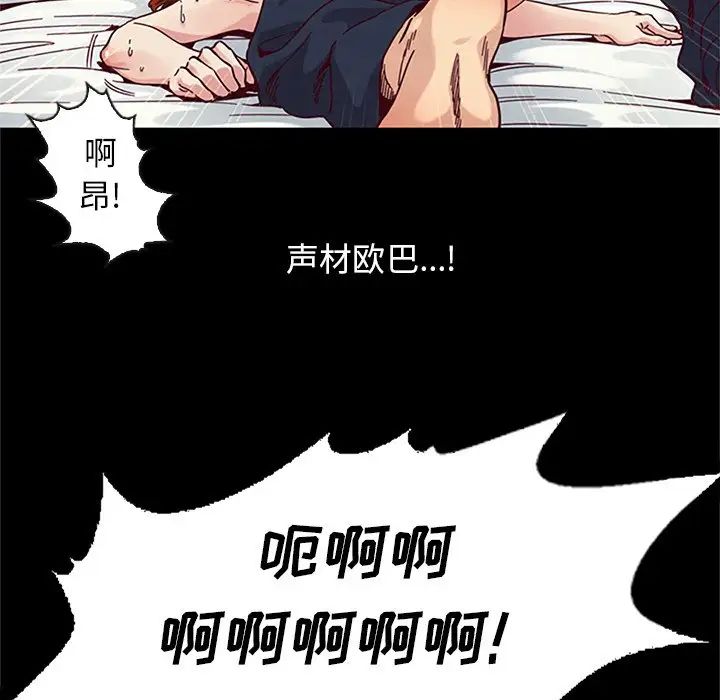 壞血第16话
