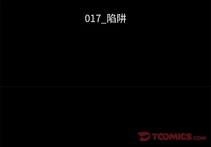 坏血第17话